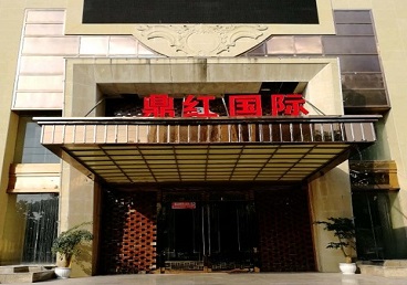 广州商务KTV少爷哪家最开放-鼎红国际KTV消费价格玩乐点评